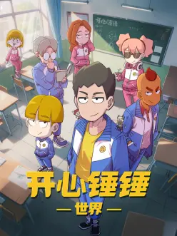 风起云涌的少年 动画电影排行