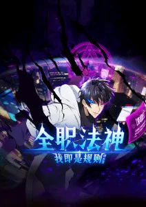 深海邮差 剧场版 动画票房
